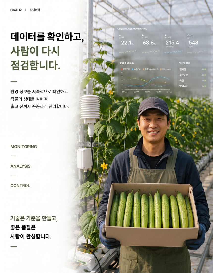 동김제농협 오이2Kg 11.jpg
